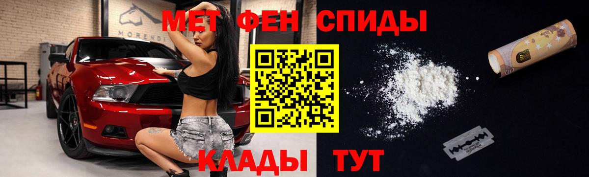 АМФ Розовый  Вход с VPN  Amphetamine  Азнакаево 