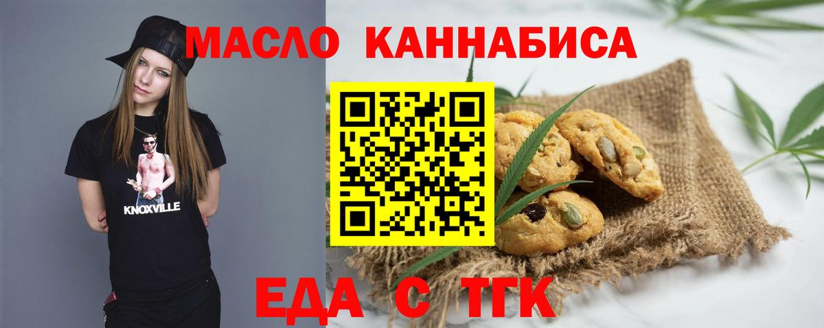 Cannafood конопля  Вход с VPN  Азнакаево 