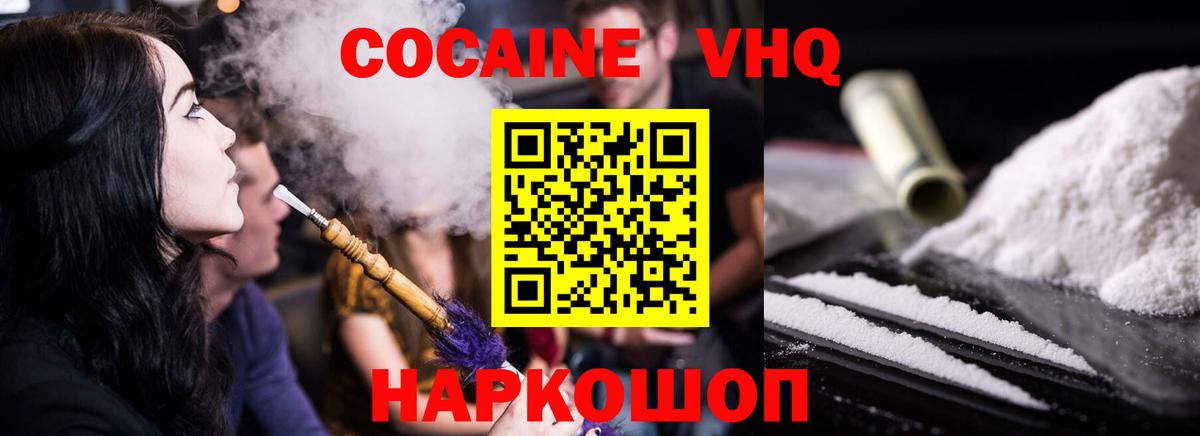 Кокаин 97% Азнакаево