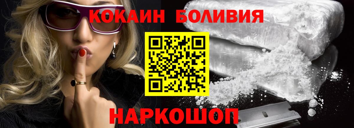 Кокаин 97%  Cocaine Перу  Азнакаево  Кокаин  Вход с VPN 