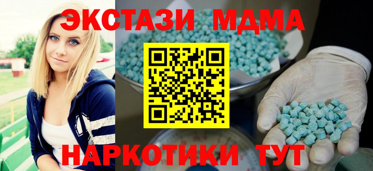 ЭКСТАЗИ  Экстази mix  Вход с VPN  Азнакаево  Ecstasy MDMA 