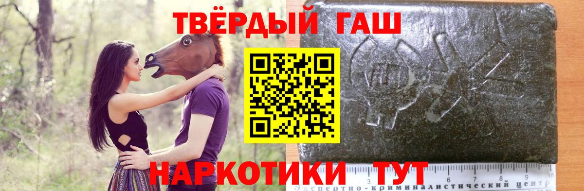 Гашиш 40% ТГК  ГАШИШ  Азнакаево  Вход с VPN  ГАШИШ гашик 