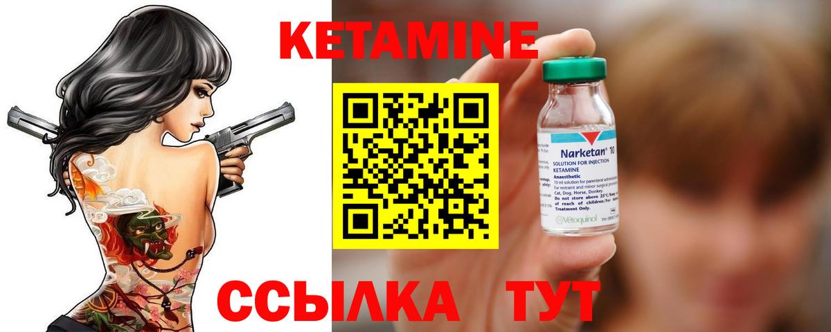 Кетамин ketamine  КЕТАМИН ketamine  Азнакаево  Вход с VPN 