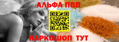 альфа пвп VHQ Абинск