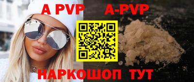 альфа пвп VHQ Абинск