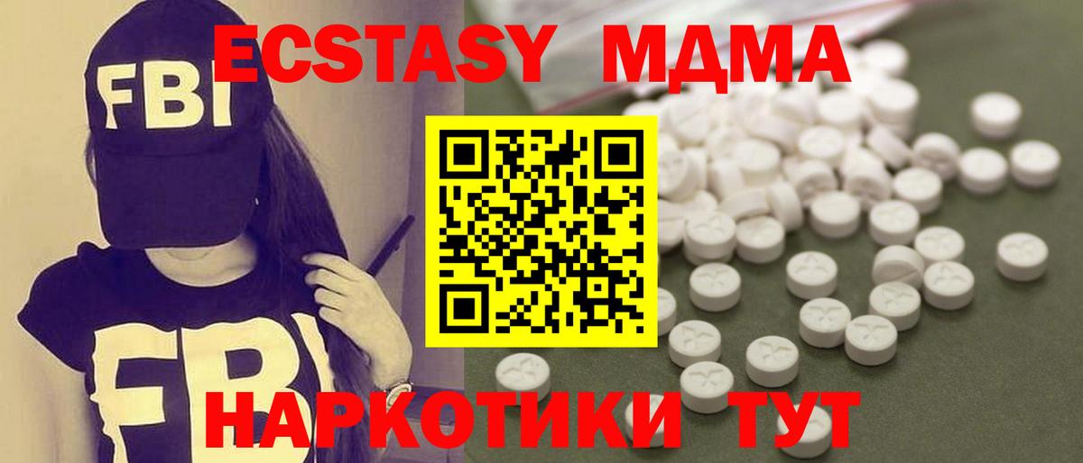 MDMA кристаллы Азнакаево