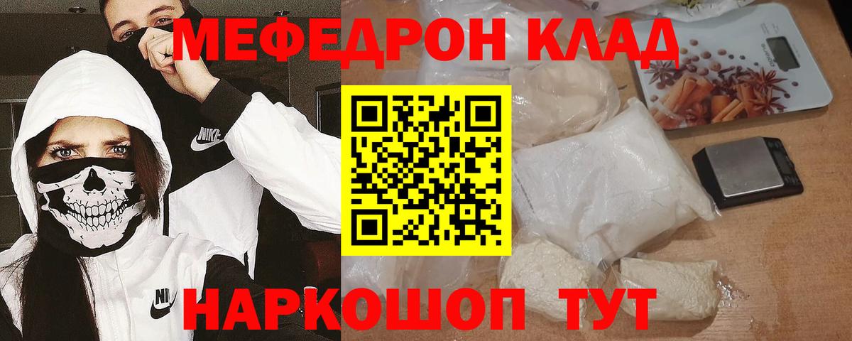 Меф мука Азнакаево
