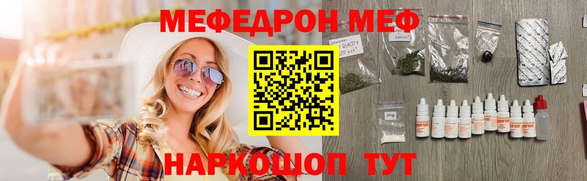 Меф мяу мяу  Мефедрон мяу мяу  omg   Азнакаево  Вход с VPN  Мефедрон 