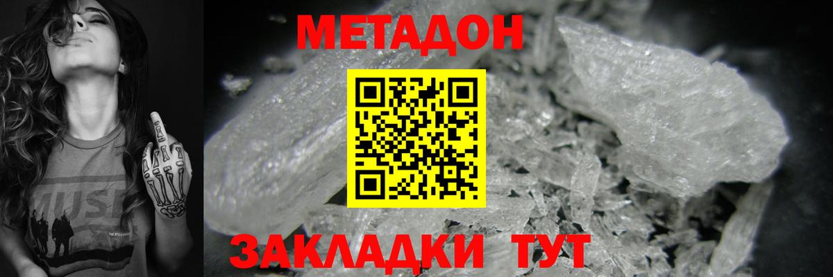 МЕТАДОН белоснежный  Вход с VPN  Азнакаево  omg зеркало  Метадон мёд 