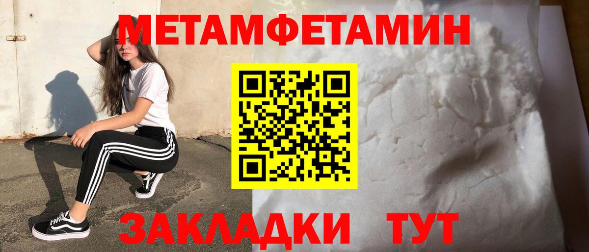 Первитин Methamphetamine Азнакаево
