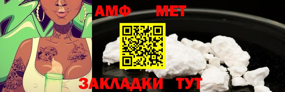 Азнакаево  Метамфетамин Methamphetamine  Вход с VPN 