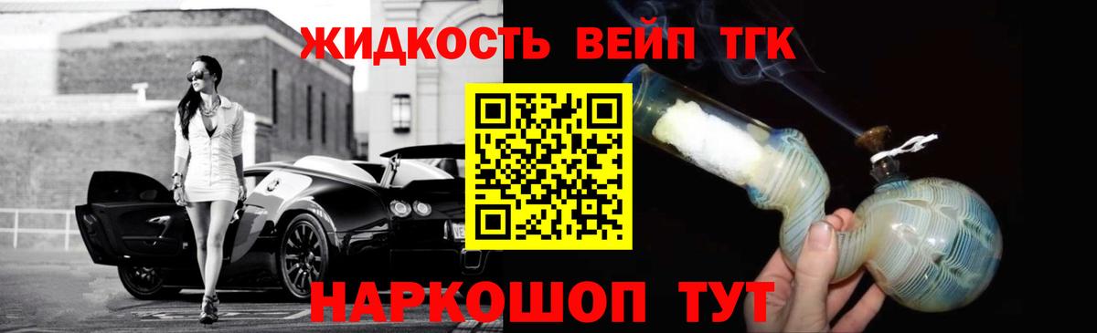 Азнакаево  ТГК Wax  Вход с VPN  Дистиллят ТГК THC oil 